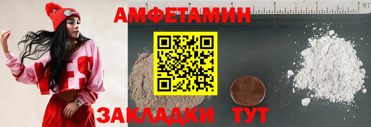 АМФ  Вход с VPN  Ахтубинск  Amphetamine Premium  Amphetamine 