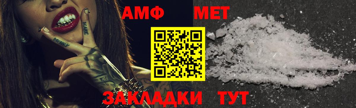 АМФЕТАМИН Розовый Ахтубинск