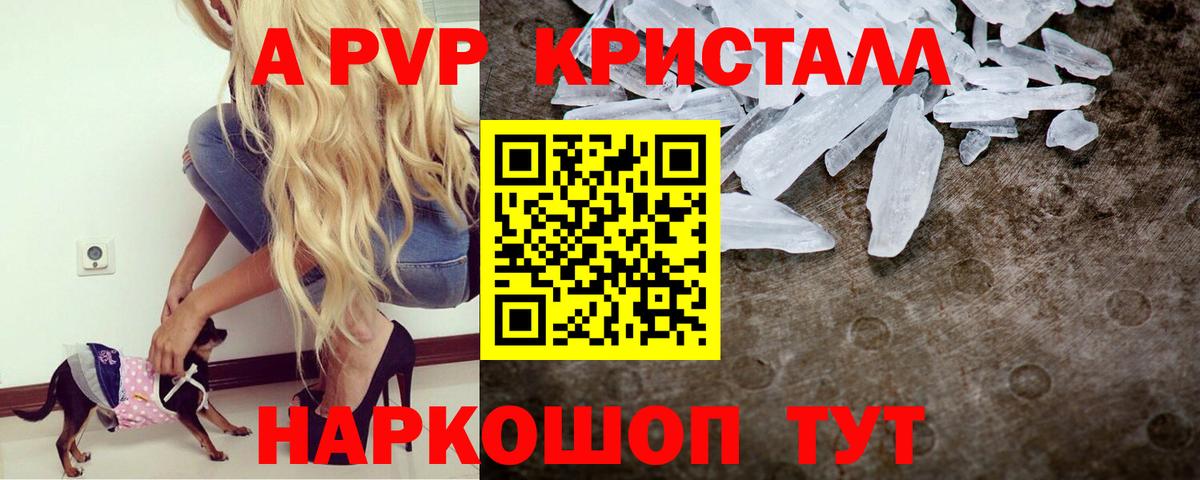 А ПВП Соль Ахтубинск