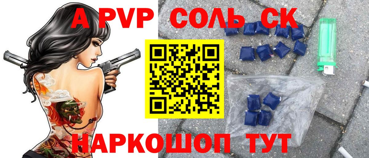 А ПВП крисы CK  Вход с VPN  Ахтубинск 