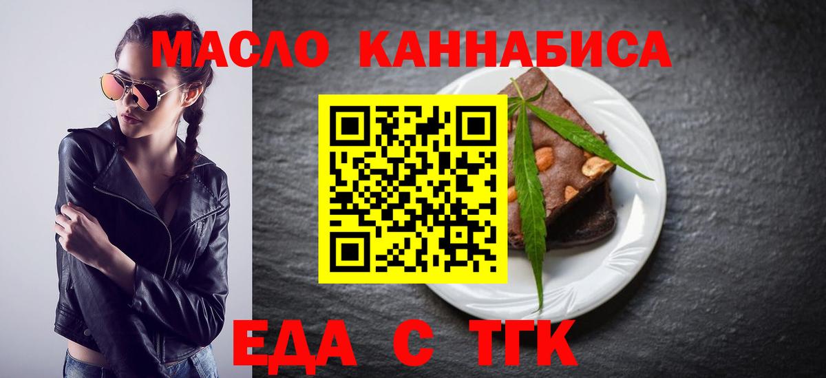 Ахтубинск  Cannafood конопля  Вход с VPN 