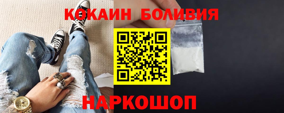 КОКАИН Колумбийский Ахтубинск