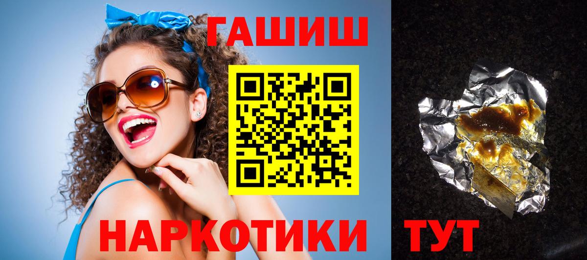 Гашиш  ГАШИШ убойный  Ахтубинск  Вход с VPN  ГАШ hashish 