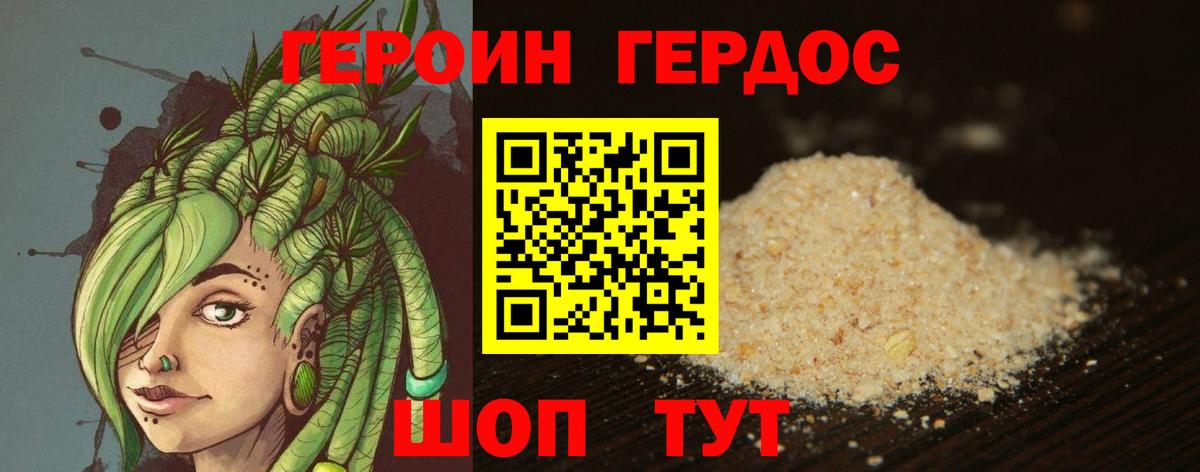 Ахтубинск  Героин герыч  Вход с VPN 