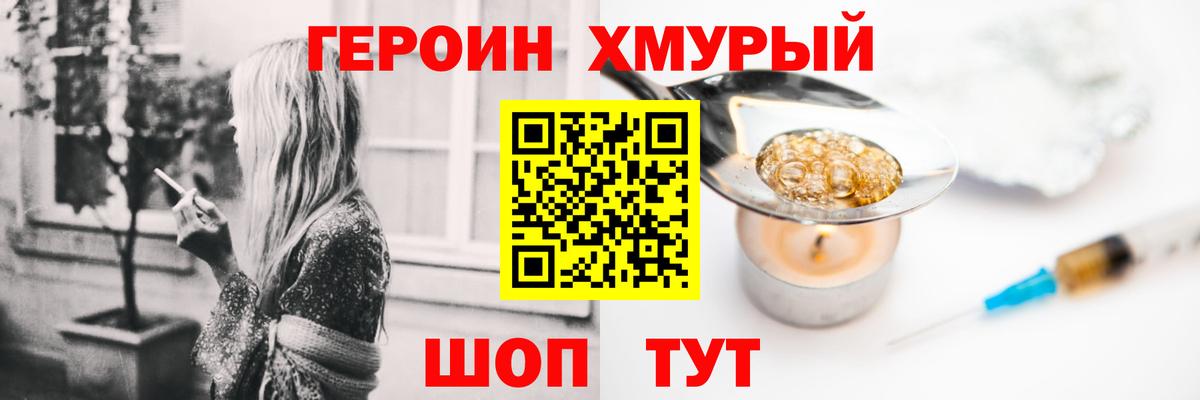 Героин Афган Ахтубинск