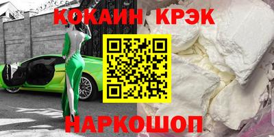 мефедрон Белореченск