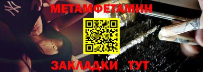 мефедрон Белореченск