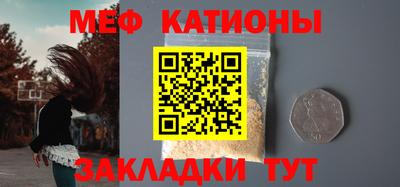 мефедрон Белореченск