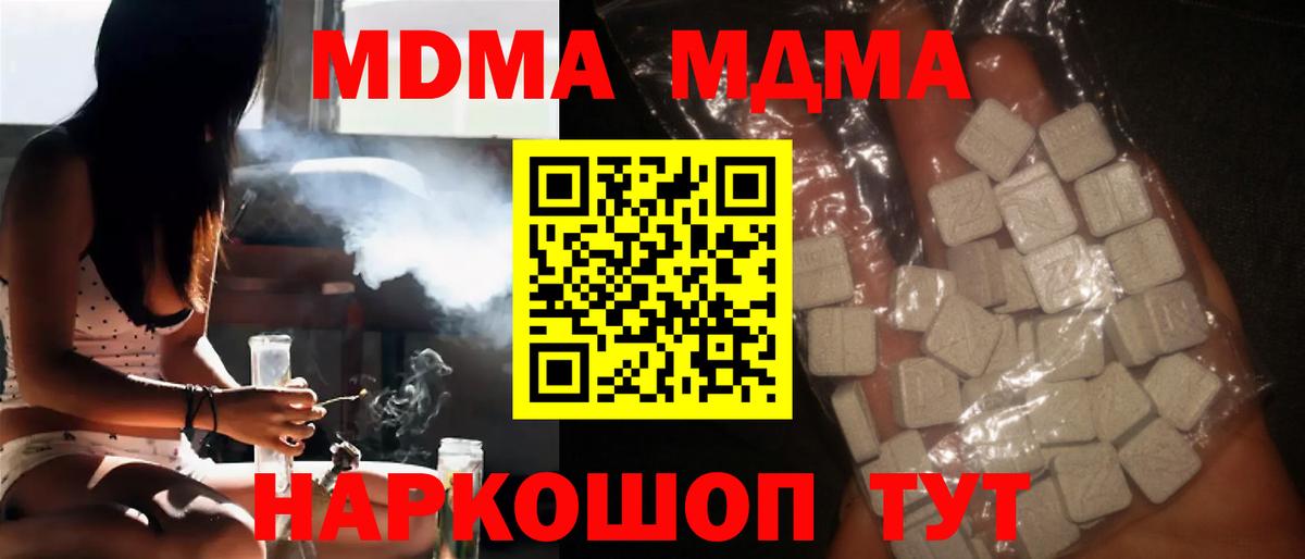 Ахтубинск  МДМА VHQ  Вход с VPN 