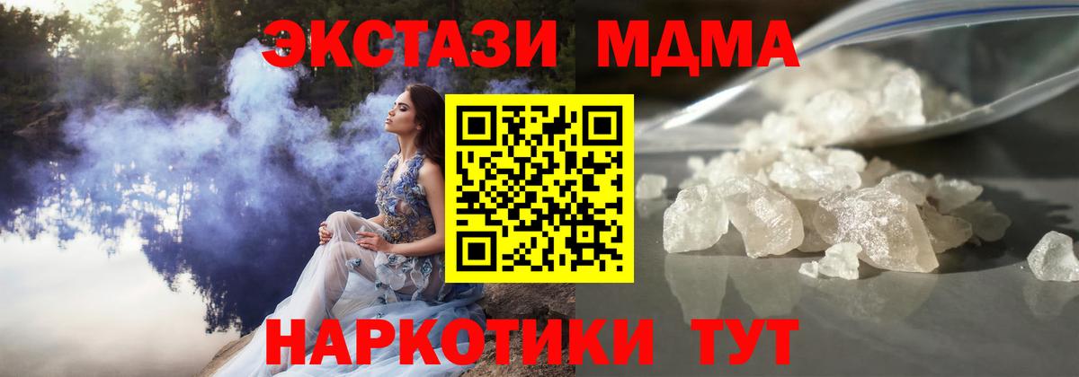 MDMA crystal Ахтубинск