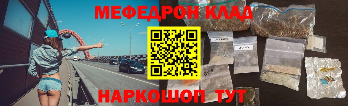 Меф мука Ахтубинск