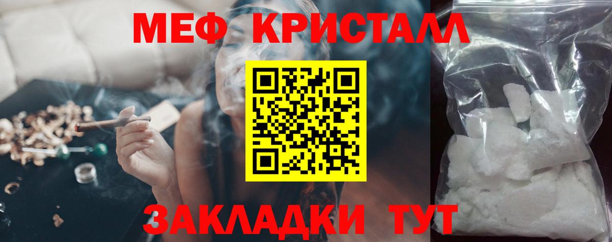 Мефедрон  МЕФ мука  МЕФ  Меф mephedrone  Вход с VPN  Ахтубинск 