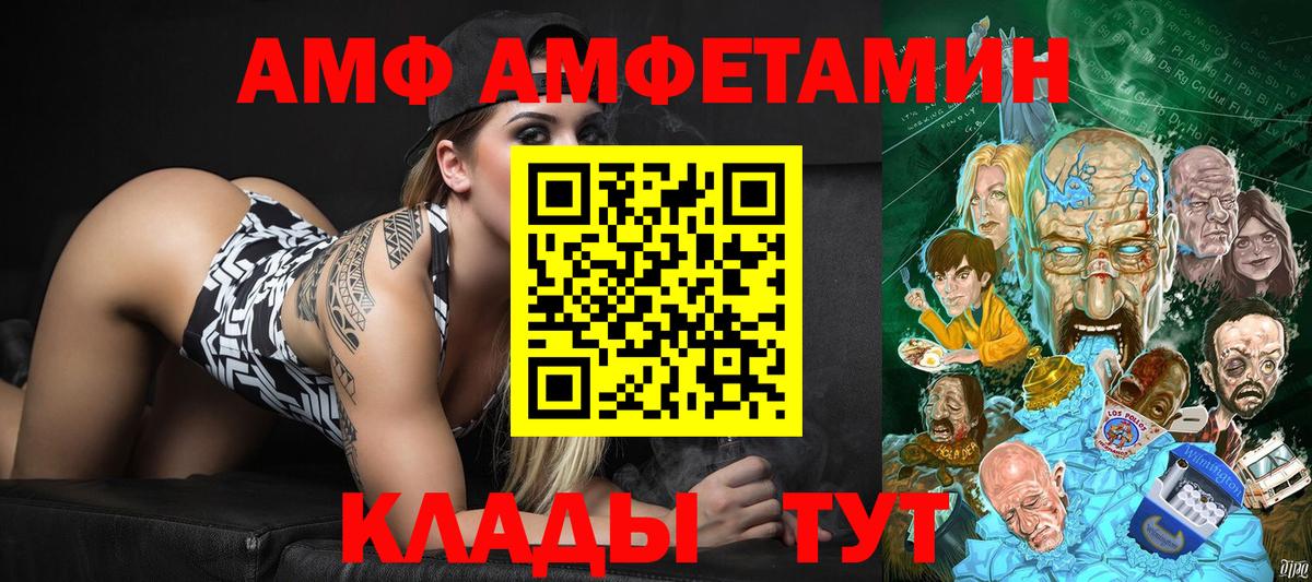 МЕТАМФЕТАМИН пудра  МЕТАМФЕТАМИН пудра  Ахтубинск  Вход с VPN 