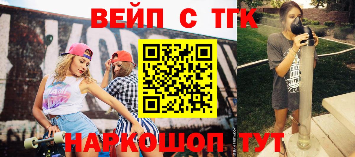Дистиллят ТГК гашишное масло Ахтубинск